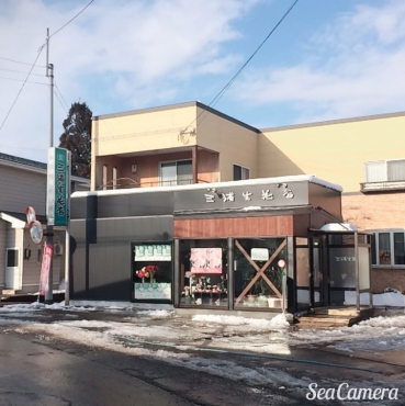 「三浦生花店」　（秋田県大仙市）の花屋店舗写真1