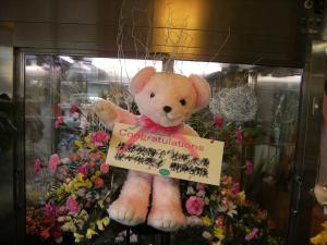 かわいいくまちゃん|「三浦生花店」　（秋田県大仙市の花屋）のブログ
